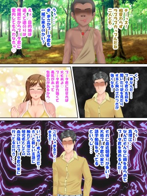 族長の息子に寝取られる熟女人妻・真理江_078