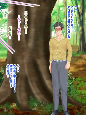 族長の息子に寝取られる熟女人妻・真理江_117