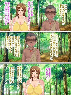 族長の息子に寝取られる熟女人妻・真理江_019