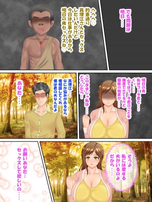 族長の息子に寝取られる熟女人妻・真理江_039