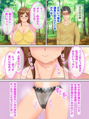 族長の息子に寝取られる熟女人妻・真理江_141