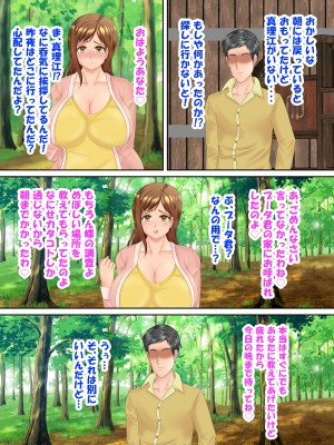 族長の息子に寝取られる熟女人妻・真理江_068