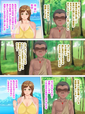 族長の息子に寝取られる熟女人妻・真理江_007