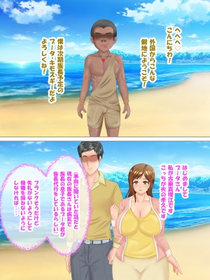 族長の息子に寝取られる熟女人妻・真理江_006