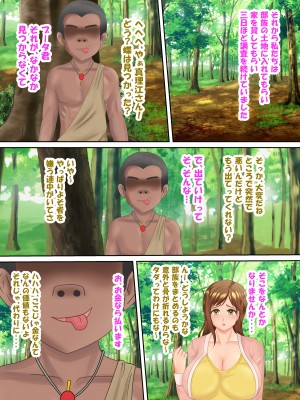 族長の息子に寝取られる熟女人妻・真理江_107