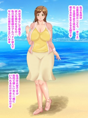 族長の息子に寝取られる熟女人妻・真理江_101