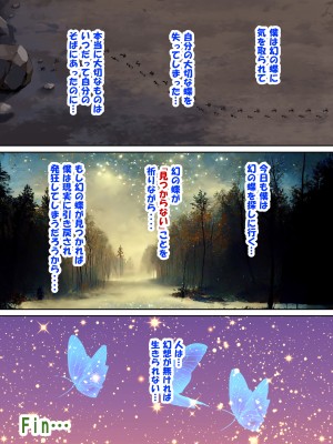 族長の息子に寝取られる熟女人妻・真理江_096