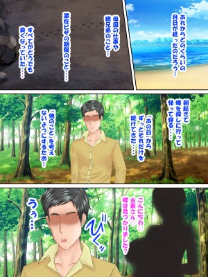 族長の息子に寝取られる熟女人妻・真理江_190