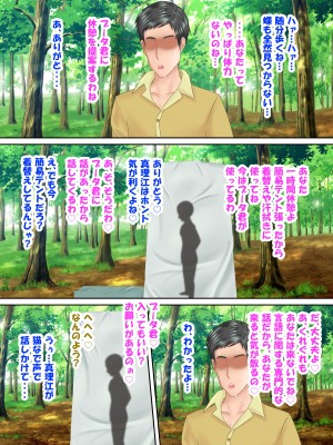 族長の息子に寝取られる熟女人妻・真理江_176