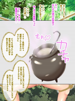 族長の息子に寝取られる熟女人妻・真理江_128