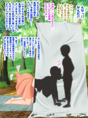 族長の息子に寝取られる熟女人妻・真理江_177