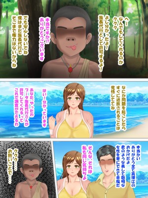 族長の息子に寝取られる熟女人妻・真理江_008