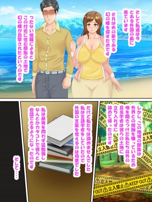 族長の息子に寝取られる熟女人妻・真理江_102