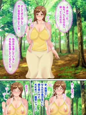 族長の息子に寝取られる熟女人妻・真理江_069