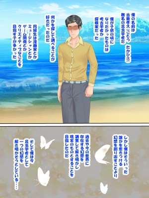 族長の息子に寝取られる熟女人妻・真理江_003