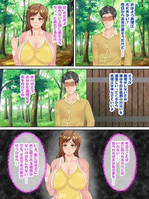 族長の息子に寝取られる熟女人妻・真理江_018