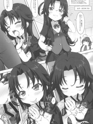 (サンクリ2020 Summer) [珍譜堂 (まるい)] ちゃんりなっくす 成 (盾の勇者の成り上がり, りゅうおうのおしごと!)_17