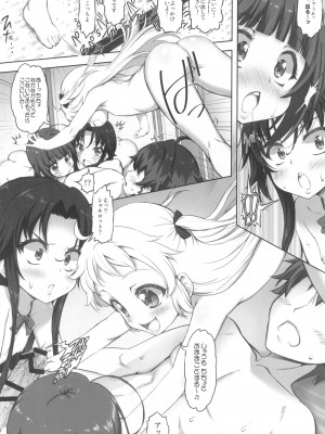 (サンクリ2020 Summer) [珍譜堂 (まるい)] ちゃんりなっくす 成 (盾の勇者の成り上がり, りゅうおうのおしごと!)_22