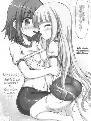 (サンクリ2020 Summer) [珍譜堂 (まるい)] ちゃんりなっくす 成 (盾の勇者の成り上がり, りゅうおうのおしごと!)_15