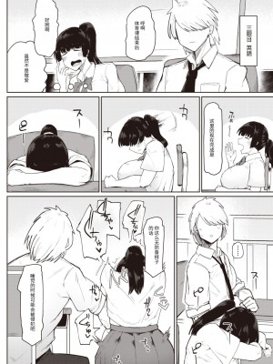 [不嬢女子] 無知ムチ幼馴染 (COMIC 失楽天 2023年6月号) [中国翻訳] [DL版]_12