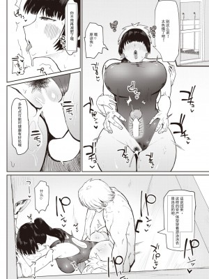 [不嬢女子] 無知ムチ幼馴染 (COMIC 失楽天 2023年6月号) [中国翻訳] [DL版]_10