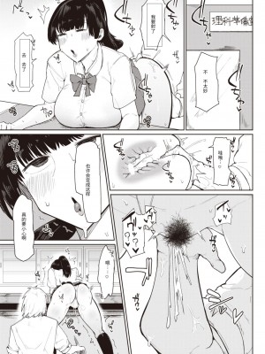 [不嬢女子] 無知ムチ幼馴染 (COMIC 失楽天 2023年6月号) [中国翻訳] [DL版]_07