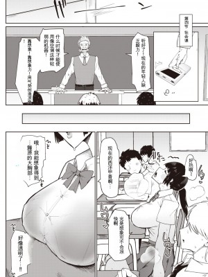 [不嬢女子] 無知ムチ幼馴染 (COMIC 失楽天 2023年6月号) [中国翻訳] [DL版]_16