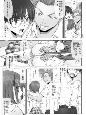 [彩～IRODORI～ (SOYOSOYO)] ネトラレノトリコツズキ [DL版]_08