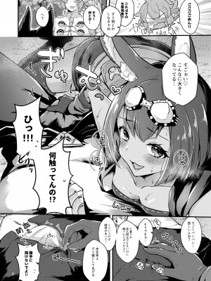 [カームホワイト (真白しらこ)] ハウンドちゃんは狩りがしたい。 (世界樹の迷宮5) [DL版]_08