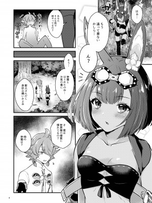 [カームホワイト (真白しらこ)] ハウンドちゃんは狩りがしたい。 (世界樹の迷宮5) [DL版]_04