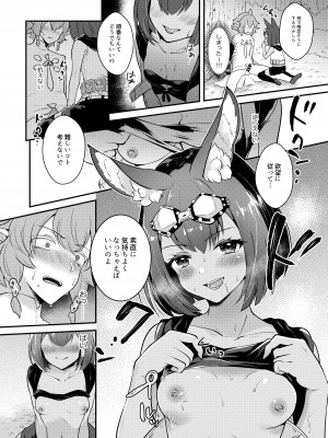 [カームホワイト (真白しらこ)] ハウンドちゃんは狩りがしたい。 (世界樹の迷宮5) [DL版]_12