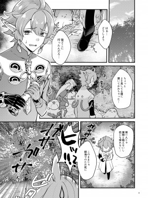 [カームホワイト (真白しらこ)] ハウンドちゃんは狩りがしたい。 (世界樹の迷宮5) [DL版]_03