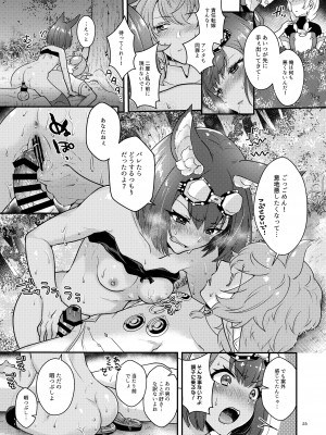 [カームホワイト (真白しらこ)] ハウンドちゃんは狩りがしたい。 (世界樹の迷宮5) [DL版]_23