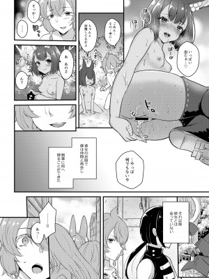 [カームホワイト (真白しらこ)] ハウンドちゃんは狩りがしたい。 (世界樹の迷宮5) [DL版]_30