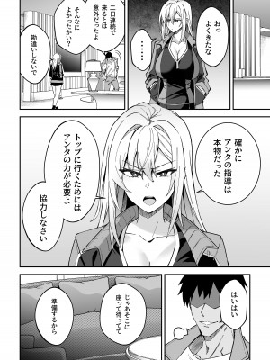 [しゅにち関数 (しゅにち)] ガチハメSEX指導_15