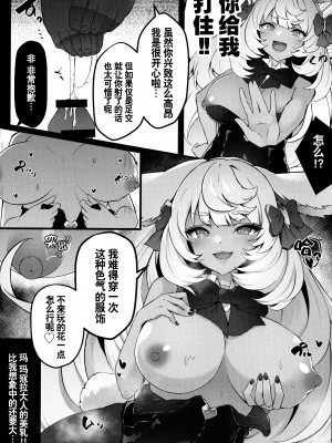 (COMIC1☆22) [よねや (俵太)] マコラぱら! (グランブルーファンタジー) [白杨汉化组]_05