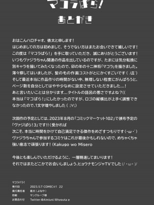 (COMIC1☆22) [よねや (俵太)] マコラぱら! (グランブルーファンタジー) [白杨汉化组]_13