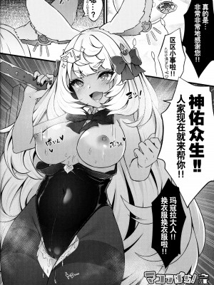 (COMIC1☆22) [よねや (俵太)] マコラぱら! (グランブルーファンタジー) [白杨汉化组]_11