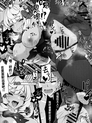 (COMIC1☆22) [よねや (俵太)] マコラぱら! (グランブルーファンタジー) [白杨汉化组]_09