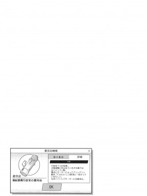 [むげん@WORKS (秋月秋名)] 先生っ本気ですか？！2(ブルーアーカイブ)_24