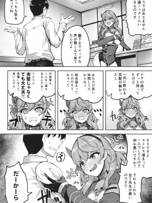 [むげん@WORKS (秋月秋名)] 先生っ本気ですか？！2(ブルーアーカイブ)_07