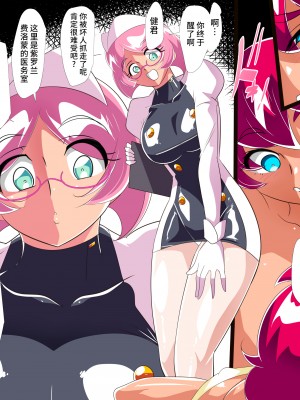 [ワラビモチー] 淫乱榨精 正太英雄的复归训练 总集編（EX部分） ｜ ヒーローの憂鬱 淫乱リハビリテーション総集編 [星月汉化]_02