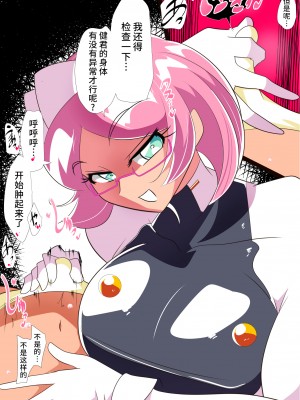 [ワラビモチー] 淫乱榨精 正太英雄的复归训练 总集編（EX部分） ｜ ヒーローの憂鬱 淫乱リハビリテーション総集編 [星月汉化]_03