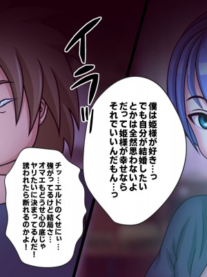 [フシギ堂] 洗脳堕ちした皇女様-ドスケベW皇女編-PART1 寝取られドマゾ化させられて将来を棒に振った勇者候補の少年_037