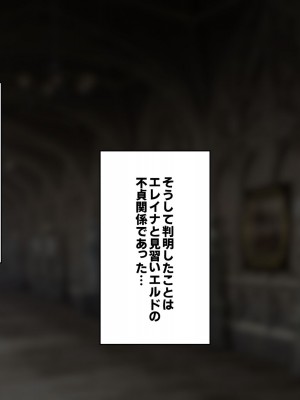 [フシギ堂] 洗脳堕ちした皇女様-ドスケベW皇女編-PART1 寝取られドマゾ化させられて将来を棒に振った勇者候補の少年_124