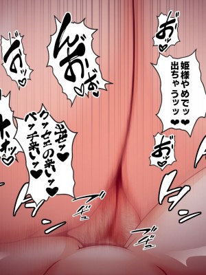 [フシギ堂] 洗脳堕ちした皇女様-ドスケベW皇女編-PART1 寝取られドマゾ化させられて将来を棒に振った勇者候補の少年_115