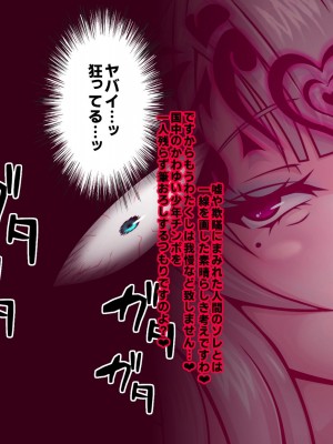 [フシギ堂] 洗脳堕ちした皇女様-ドスケベW皇女編-PART1 寝取られドマゾ化させられて将来を棒に振った勇者候補の少年_107