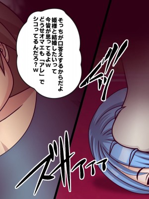 [フシギ堂] 洗脳堕ちした皇女様-ドスケベW皇女編-PART1 寝取られドマゾ化させられて将来を棒に振った勇者候補の少年_023