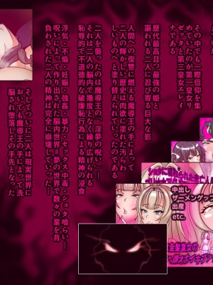[フシギ堂] 洗脳堕ちした皇女様-ドスケベW皇女編-PART1 寝取られドマゾ化させられて将来を棒に振った勇者候補の少年_004