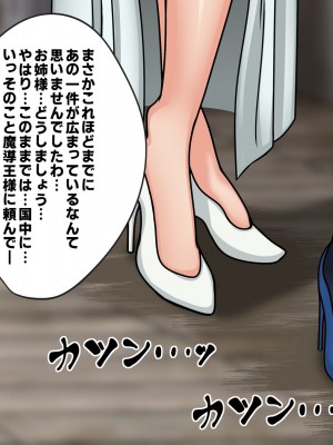 [フシギ堂] 洗脳堕ちした皇女様-ドスケベW皇女編-PART1 寝取られドマゾ化させられて将来を棒に振った勇者候補の少年_033